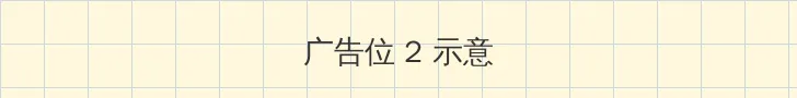 小诗的玩具日记乡村 侧栏广告位